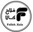  فروشگاه لوازم خانگی فلاح